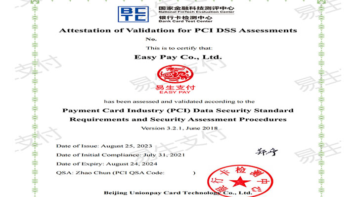 PCI DSS检测